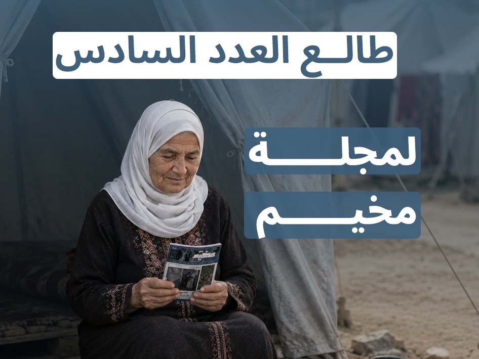 العدد السادس